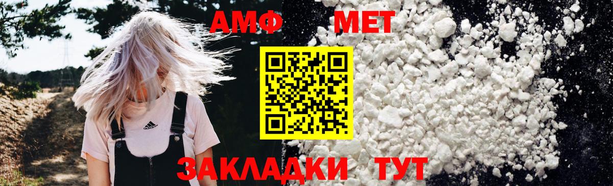 Амфетамин  Вход с VPN  Муром  Amphetamine Premium  Amphetamine 