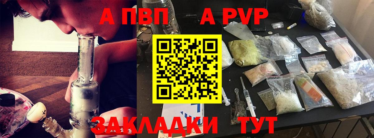 Alpha PVP Соль Муром