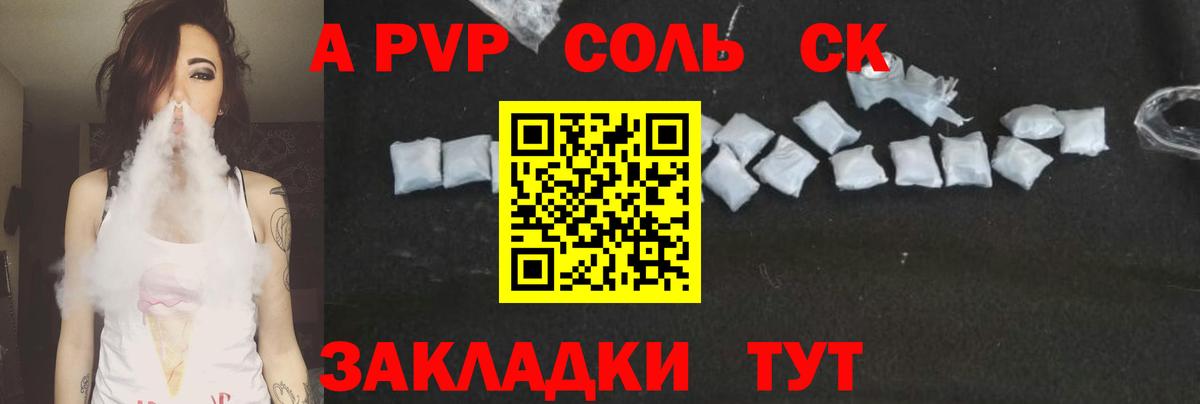 Муром  A-PVP  A-PVP Соль  купить закладку  Alfa_PVP Crystall  Alpha PVP СК  Вход с VPN 
