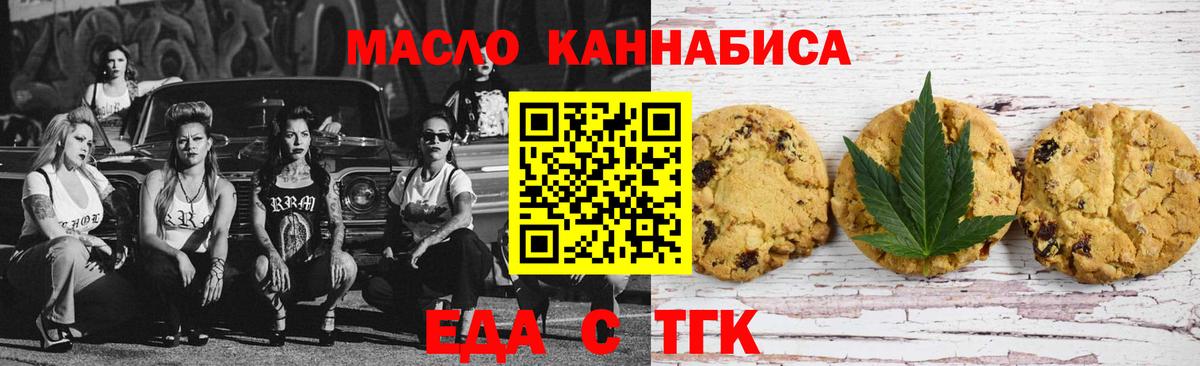 Cannafood марихуана  Вход с VPN  Муром 