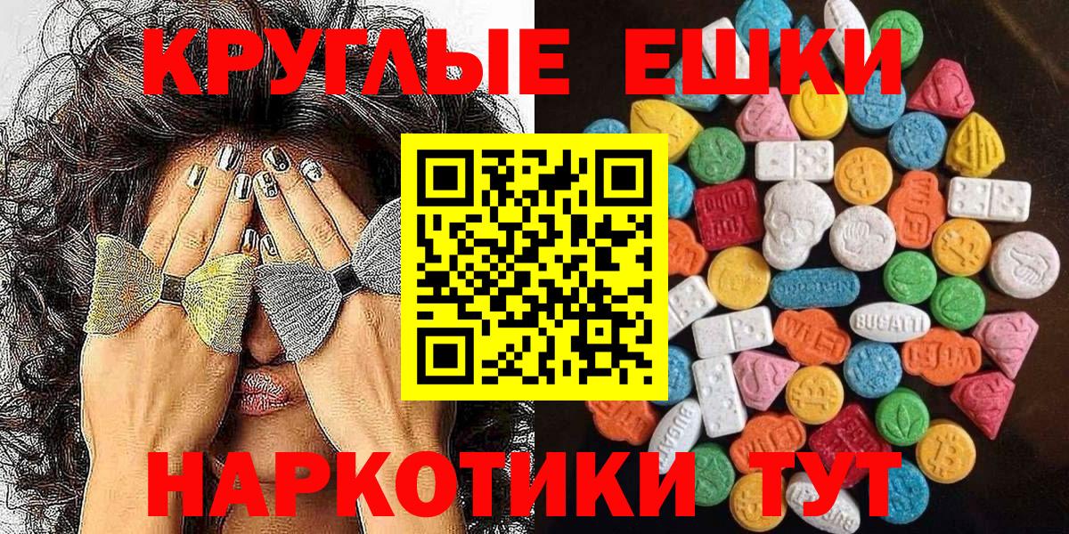 Ecstasy круглые  Вход с VPN  ЭКСТАЗИ диски  МЕГА ссылки  Муром 