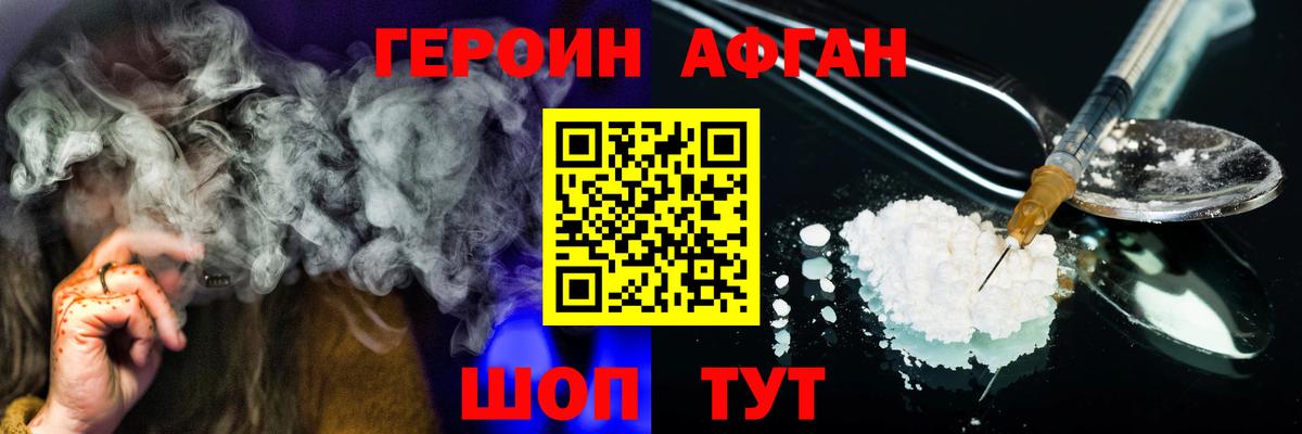Героин  Вход с VPN  Муром  Героин герыч 