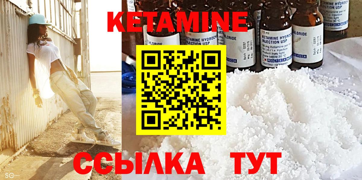 КЕТАМИН VHQ Муром