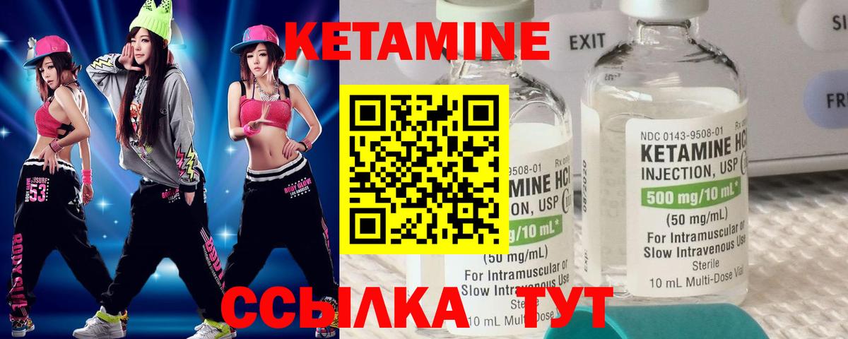 Кетамин VHQ  Кетамин ketamine  Вход с VPN  Муром 