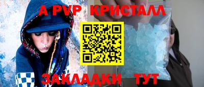 apvp Ставрополь