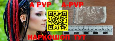apvp Ставрополь