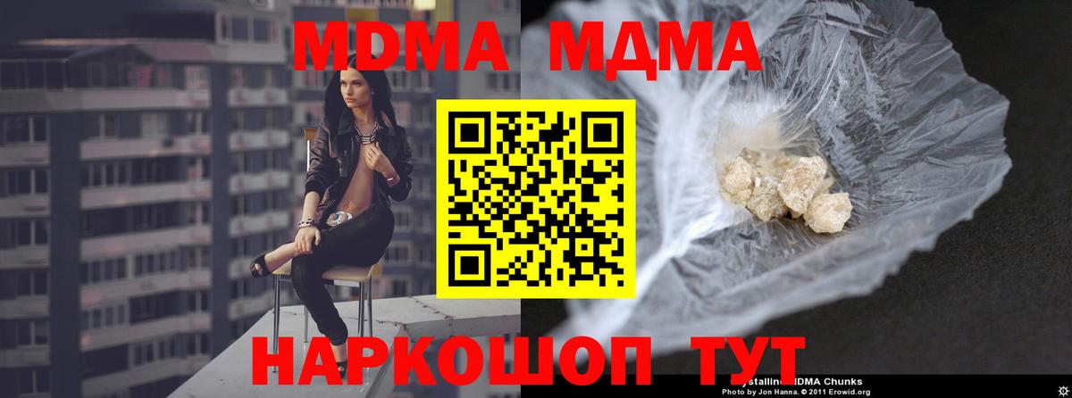 MDMA молли Муром