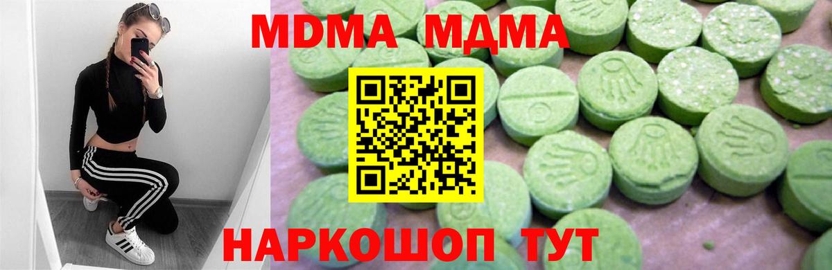 Муром  МДМА  Вход с VPN  МДМА молли 