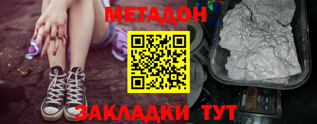 Метадон VHQ  Вход с VPN  Муром  МЕТАДОН мёд 
