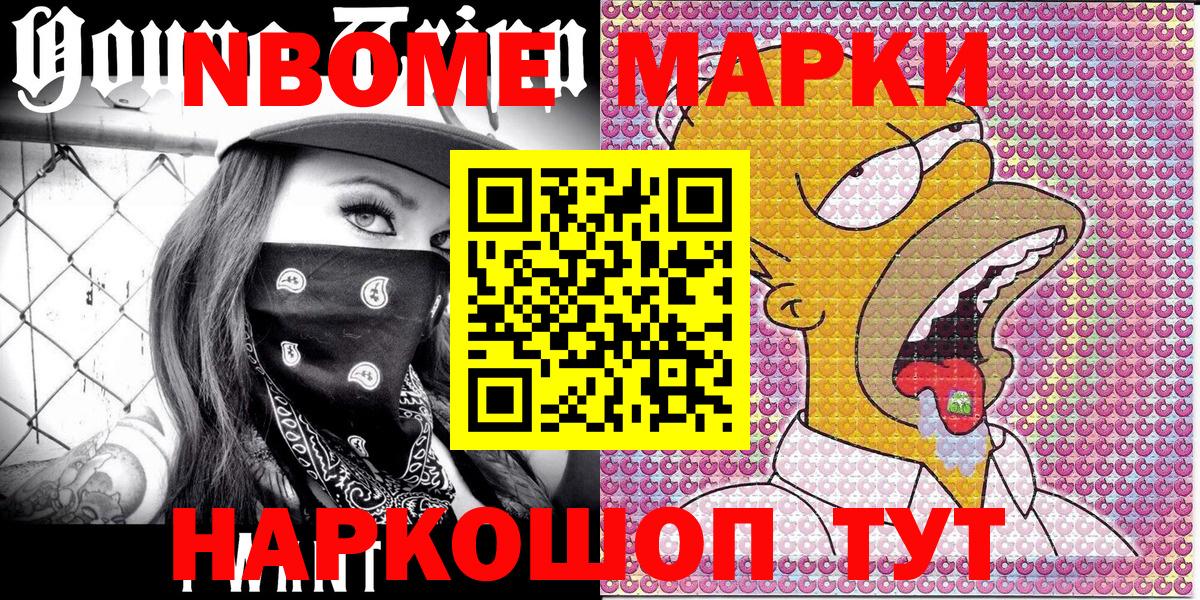 Марки N-bome 1,5мг  Вход с VPN  где продают наркотики  Муром 