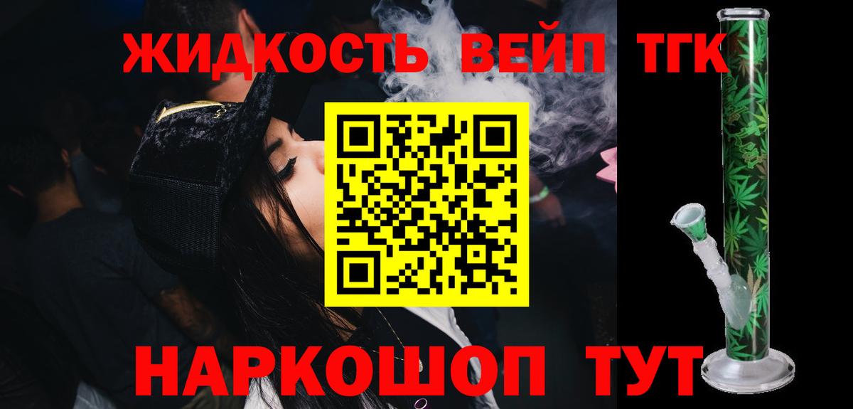 Дистиллят ТГК гашишное масло  наркошоп  Муром  Вход с VPN 