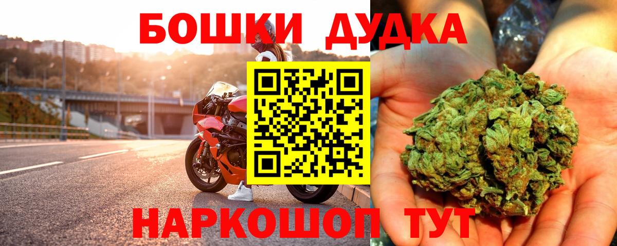 Бошки Шишки ГИДРОПОН Муром