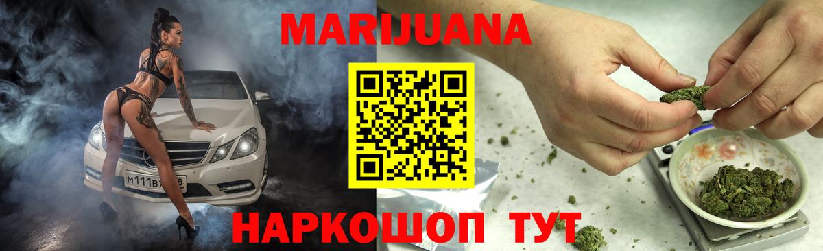 МАРИХУАНА THC 21%  Бошки Шишки LSD WEED  Муром  Канабис семена  Вход с VPN  Марихуана сатива 